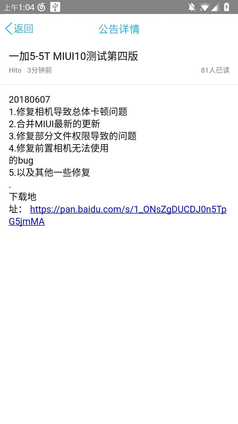 1加5MIUI10  第四版更新