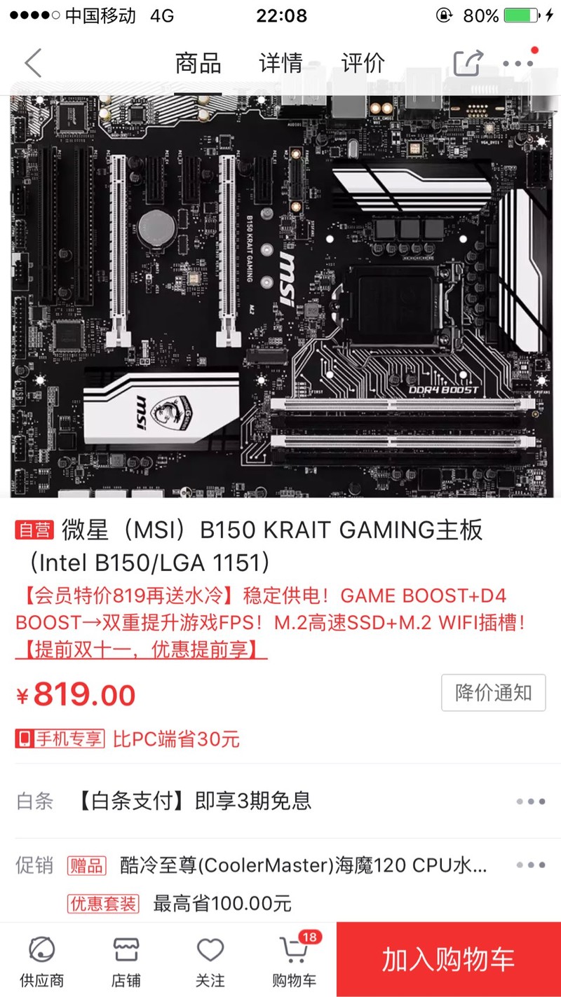 银环蛇送水冷划算吗？