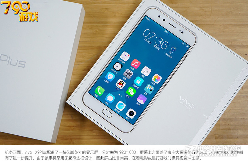 vivoX9 Plus售价确定3498元，12月30日发售