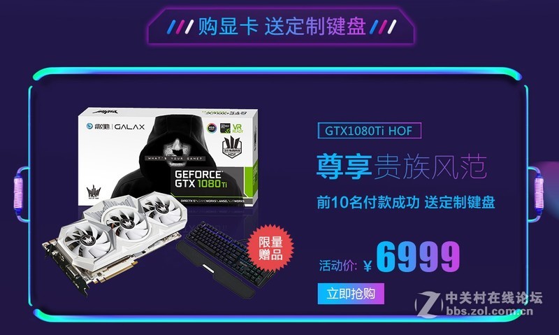 活动提前，买显卡送千元级键盘，其实这波车可以开了。
