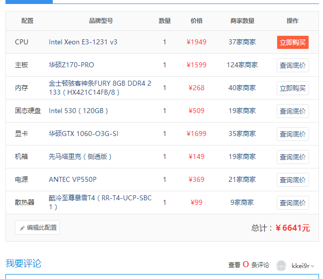 请用口水淹死我。随意吐槽。电源完全不懂。