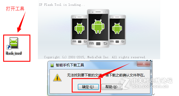 ?联想A5860官官方线刷救砖包附工具驱动详细教程绝对OK(高速下载资料)