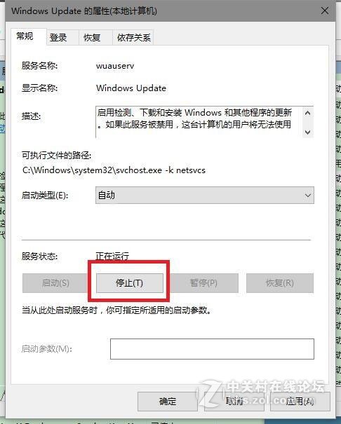 如何关闭WIN10系统的自动更新（家庭版)