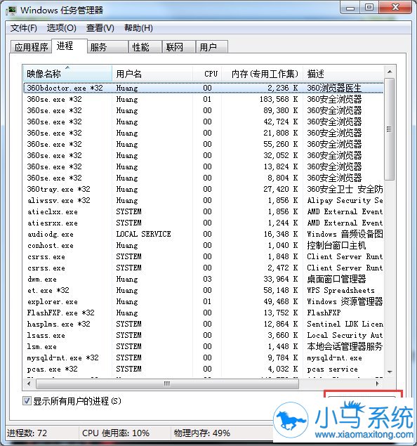 win7不能被直接删除的文件怎么办？