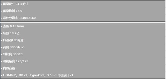 BenQ EW3270U显示器，远超影院级别的观影体验