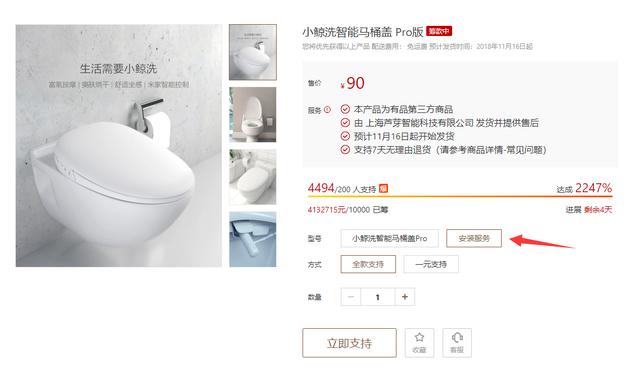 给PP来个SPA——小鲸洗智能马桶盖PRO