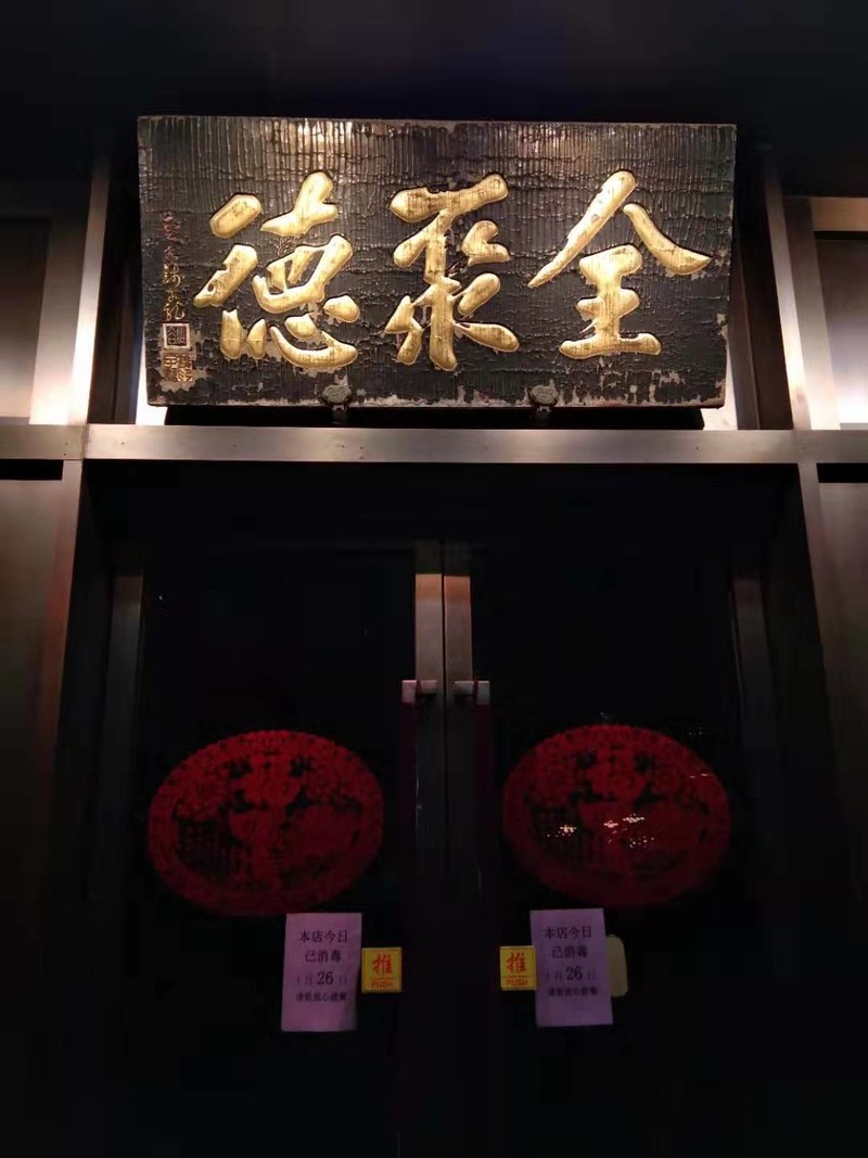 庚子春节初二大前门