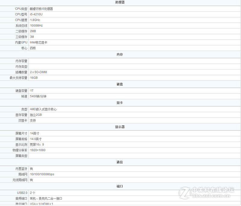 #联想我坐堂# 2015年10月22日，版主bo48100:联想（Lenovo ）Erazer Y40-70AT-IFI i5