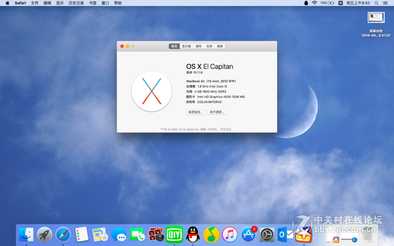 12款MacBook低配版现在能卖多少