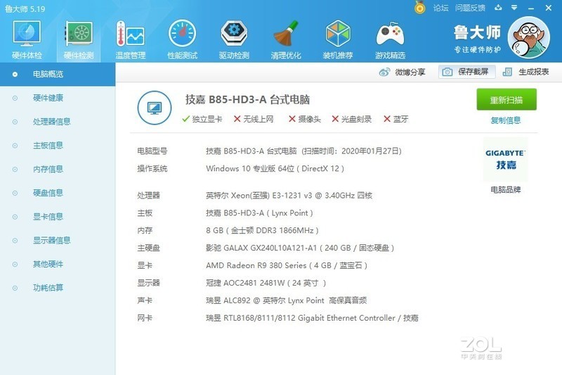 现在用的电脑的配置如下图，平常想玩玩英雄联盟等游戏，需要升级么？