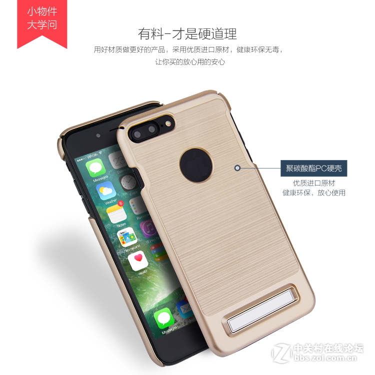 功能性支架 插卡式钱包式手机壳 +扣2128765709 手机壳工厂