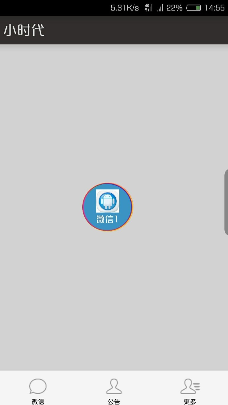 安卓微商小时代下载好不能打开