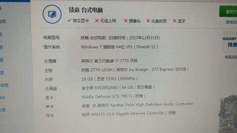 晒一套五年前的配置 当时算还行吧