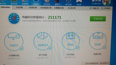 晒一套五年前的配置 当时算还行吧