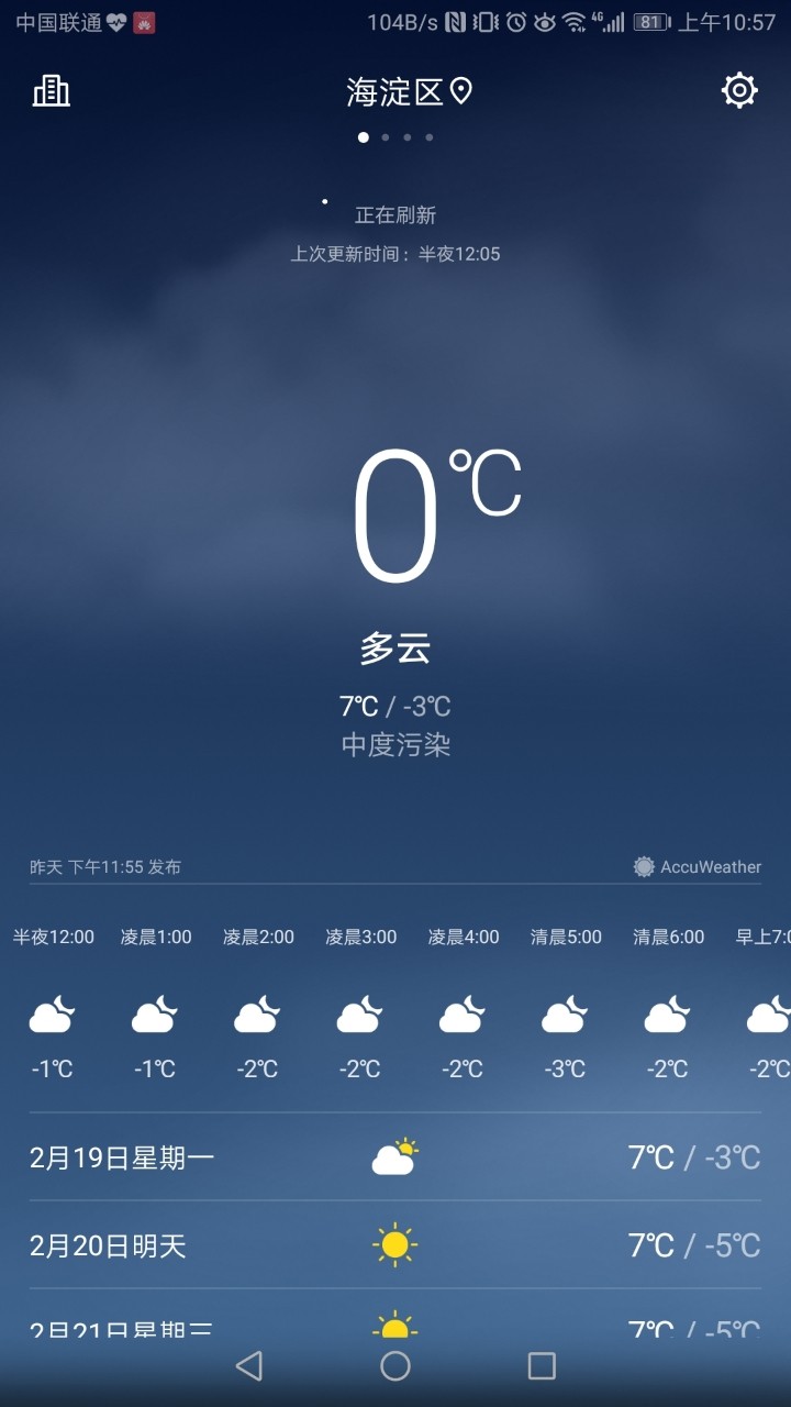 华为m9 天气问题-中关村在线手机论坛