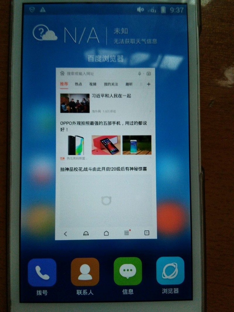 3年前的手机都支持卡片式后台
