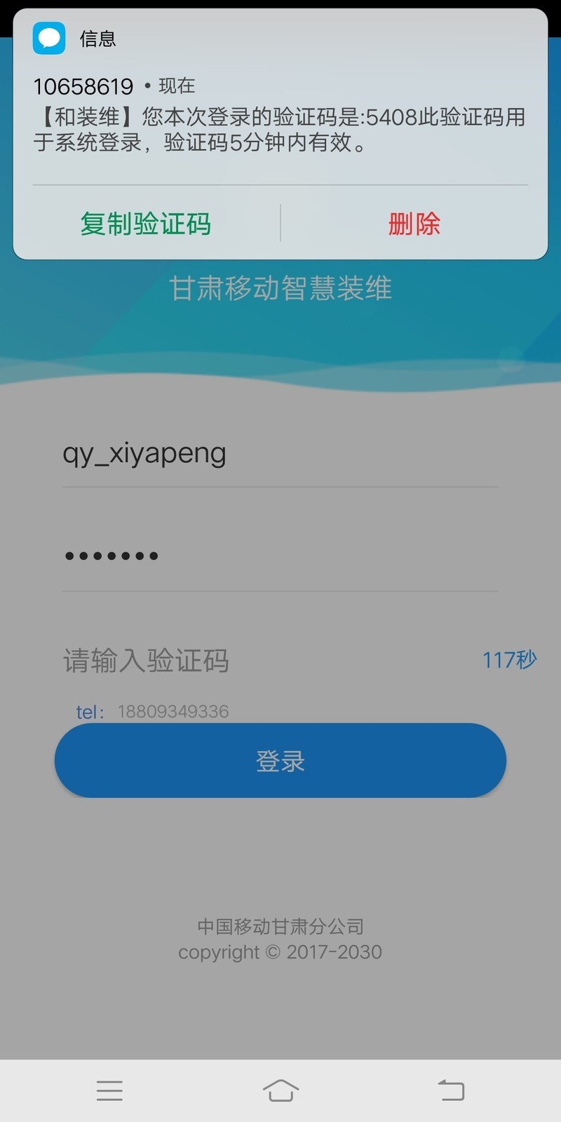 荣耀手机怎么设置自动读取验证码