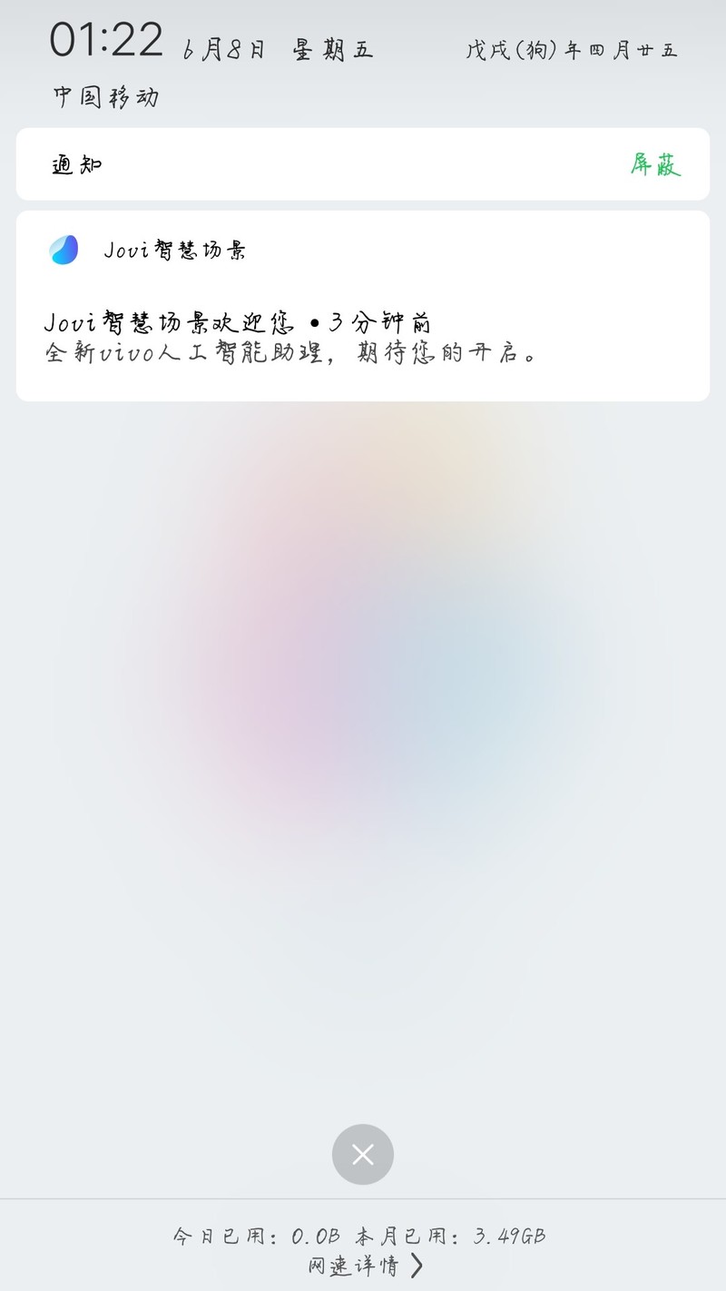 惊奇的发现我的X9L居然有智慧场景