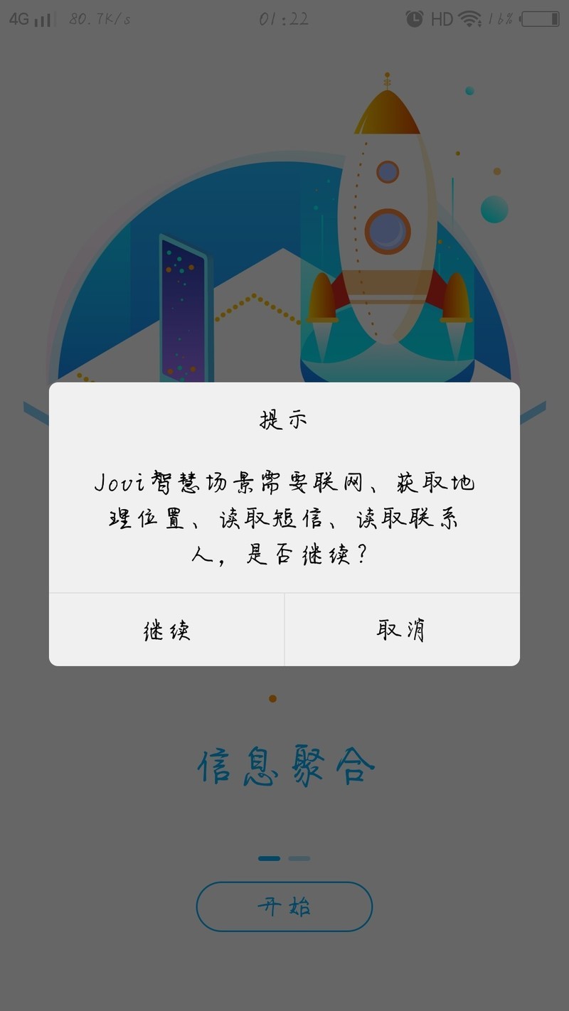 惊奇的发现我的X9L居然有智慧场景