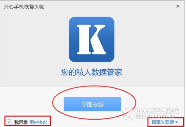 如何恢复苹果手机删除的短信