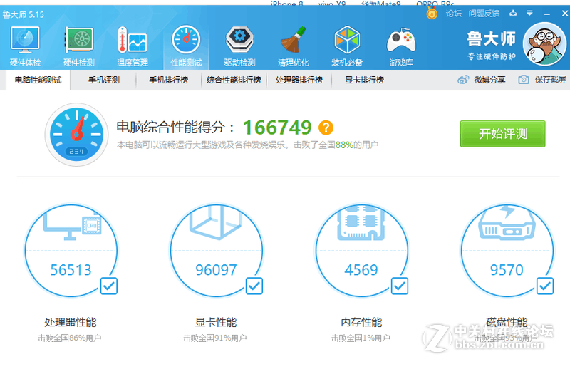 一万多的配置卡成狗是什么原因，表示不明白