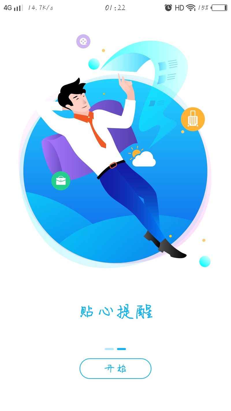 惊奇的发现我的X9L居然有智慧场景