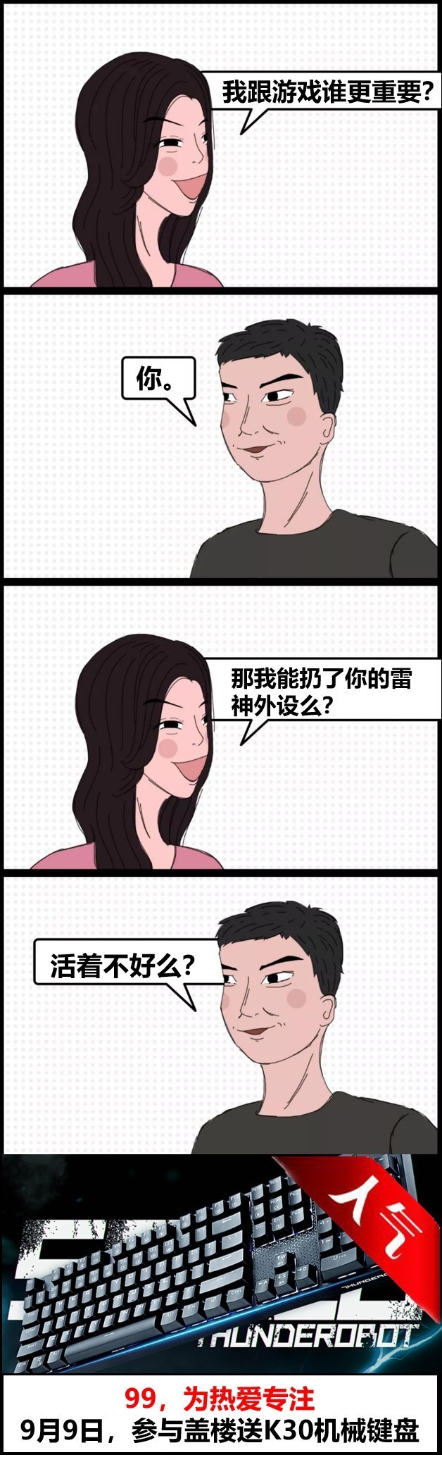 呵，一份资深电竞宅的大猪蹄子清单