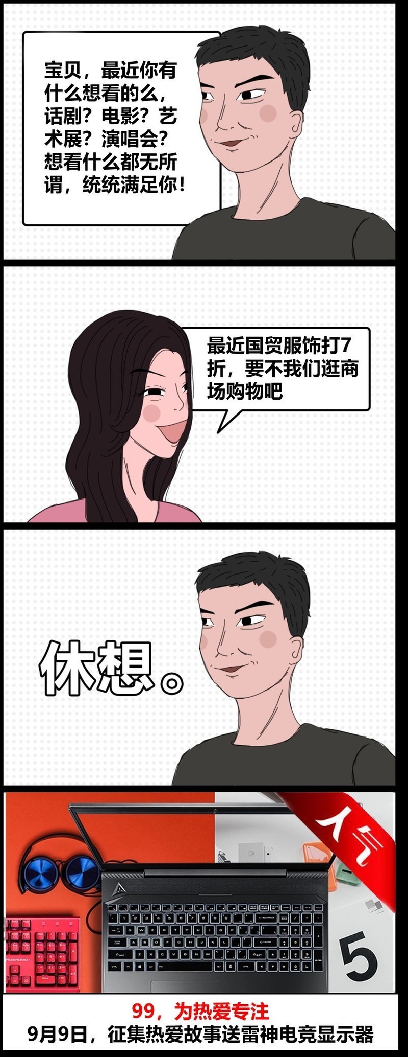 呵，一份资深电竞宅的大猪蹄子清单