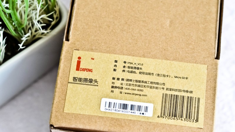 品味科技潮流，手机探索“鹏生活智能世界”