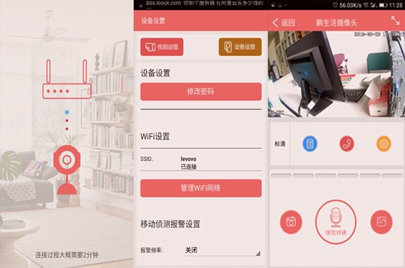 品味科技潮流，手机探索“鹏生活智能世界”