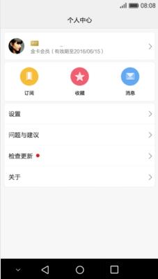 【花粉必看】华为P9负一屏的使用小窍门