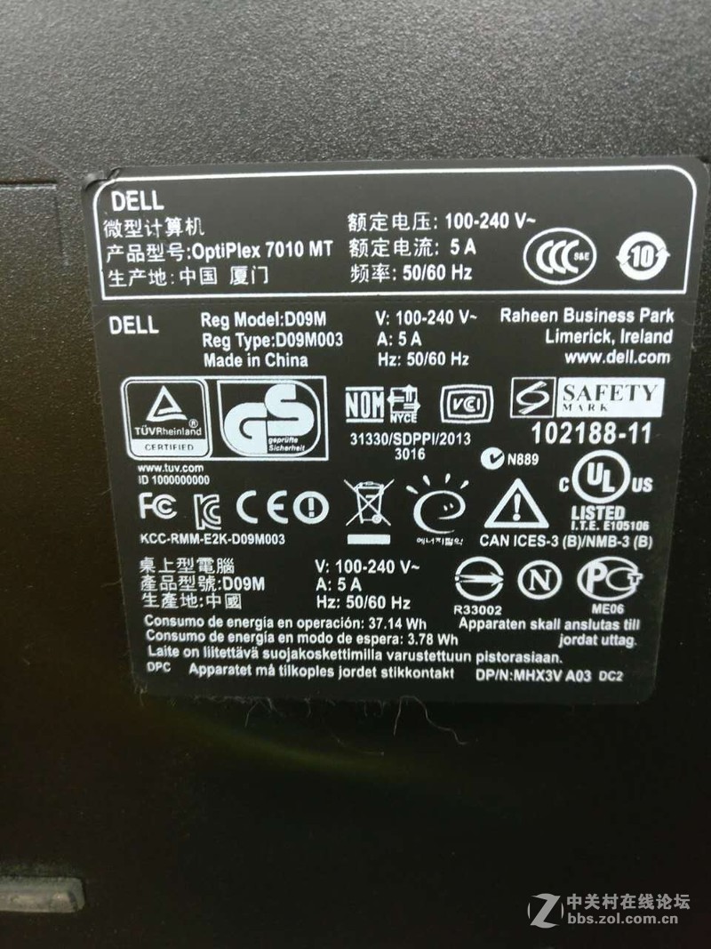 戴尔MT7010 主机 i7四核 包邮 一共两台