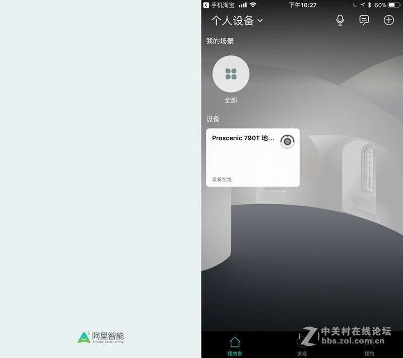 ＃双侦测 真规划＃无人值守扫地机,清扫干净高效——Proscenic（浦桑尼克）790T扫地机