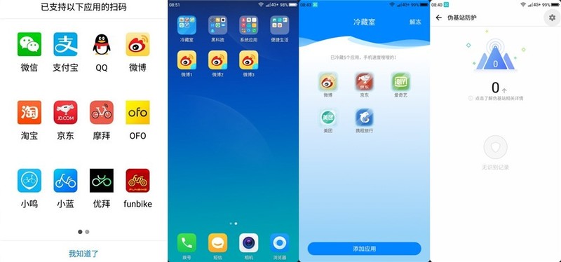 携5030mAh大电池，1599元6G+64G版360手机N6一周使用评测