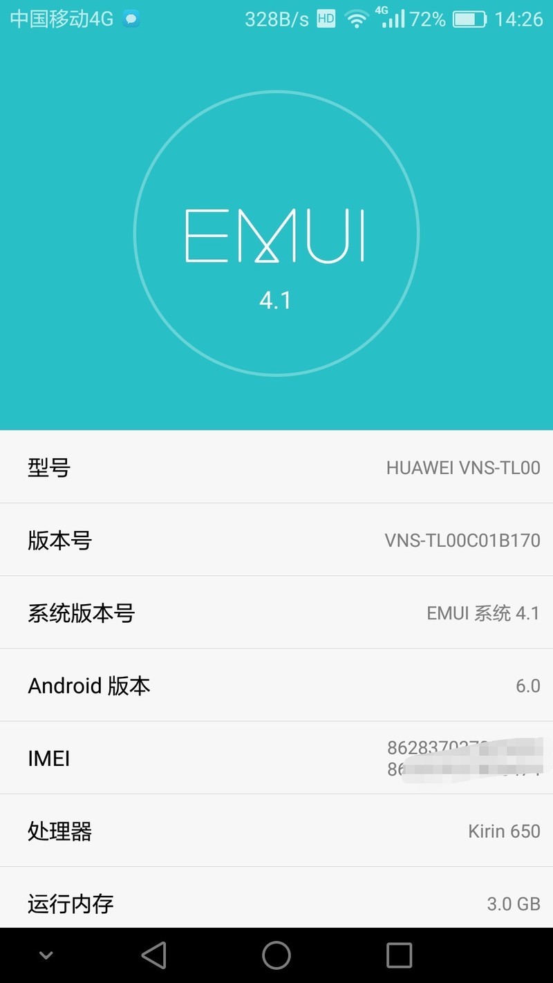 移动版退回B170分享