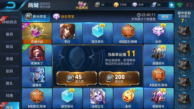 我在抽多少次能抽中武则天啊！