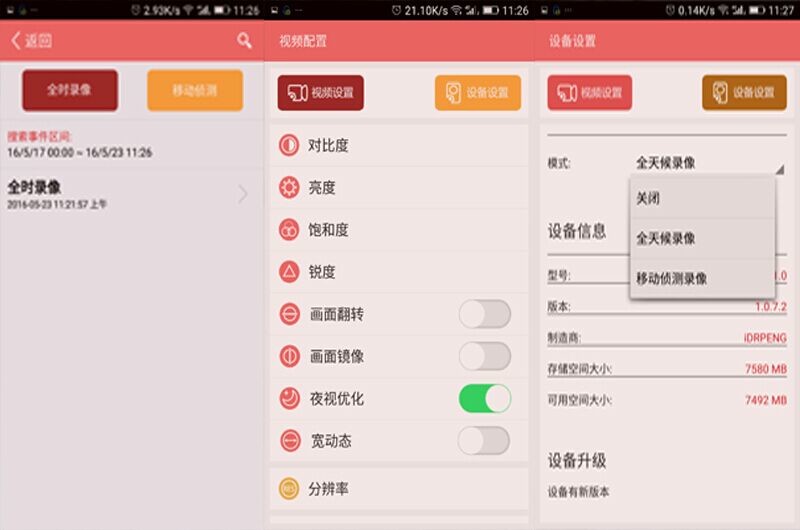 品味科技潮流，手机探索“鹏生活智能世界”