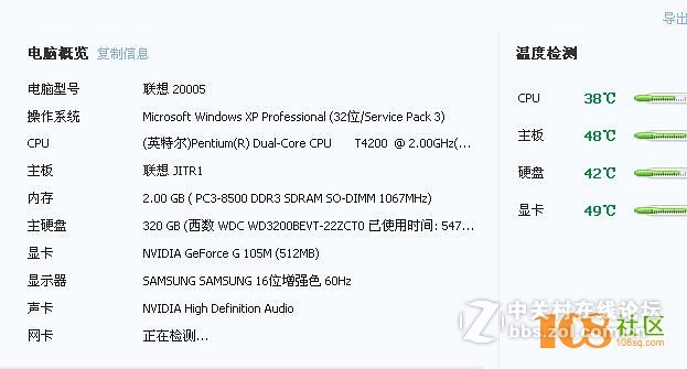 出09年底的联想V450笔记本一台