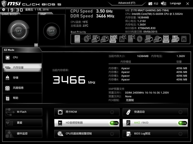 轻松超频到3466MHz，宇瞻突击队DDR4 2400内存超频实测