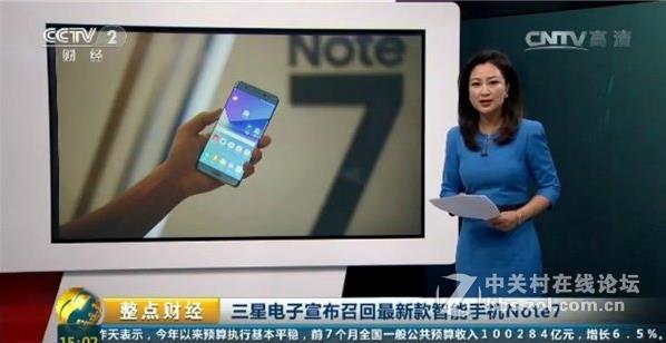 三星Note 7全球召回为何中国仍上市,双重标准?-中关村在线综合论坛