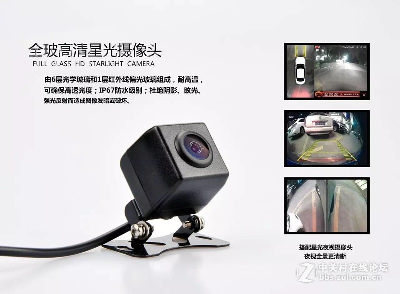 麒麟眼360°全景俯视监控系统--超清的视觉体验、安全省心