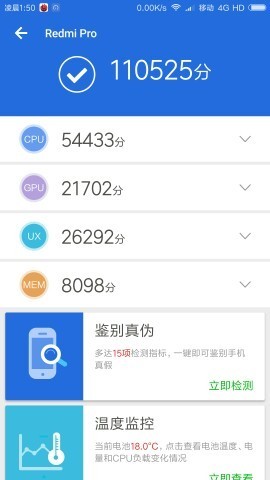 红米Pro出息了，逆天了，居然跑出11万