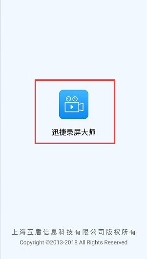 安卓手机有什么好用的屏幕录屏软件可以推荐?