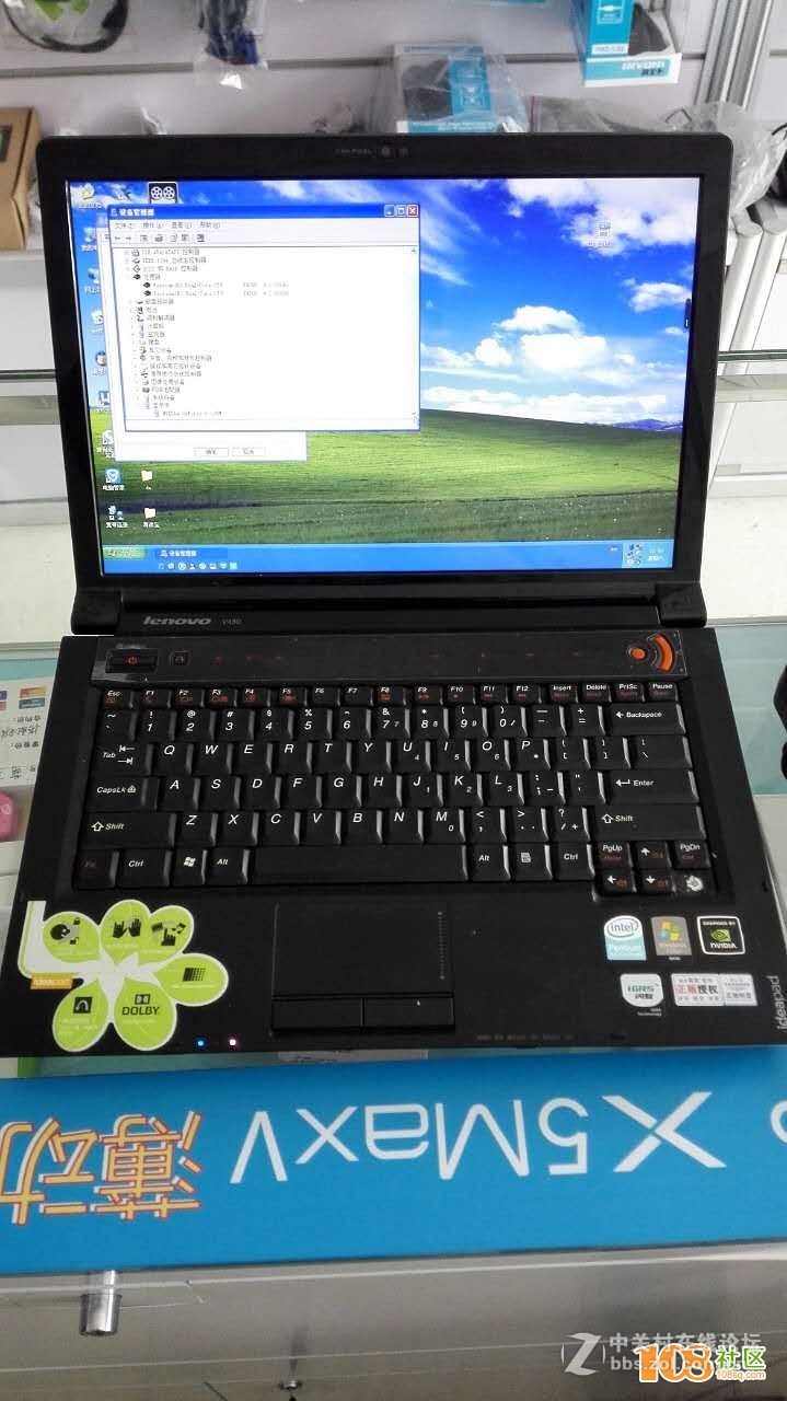 出09年底的联想V450笔记本一台