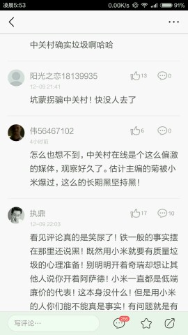 题外话:刚刚看到的，也感觉现在的新闻质量太低了