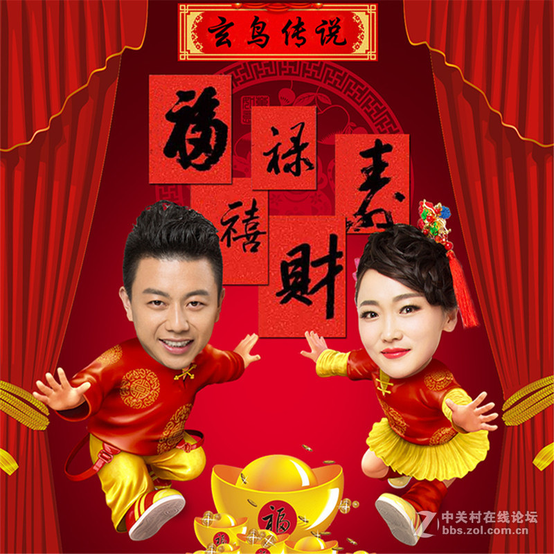【新歌速递】玄鸟传说-福禄寿喜财铃声