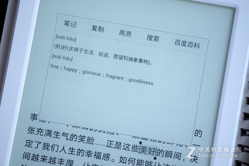 电纸书阅读器并非只有Kindle才好，这款国产的更强悍