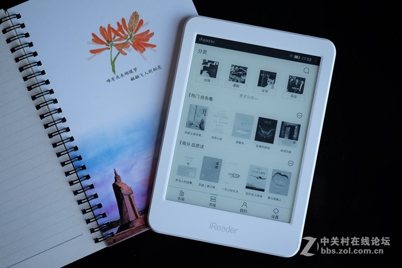 电纸书阅读器并非只有Kindle才好，这款国产的更强悍