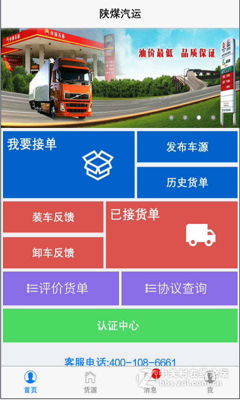 求助：怎么把我的软件上传到ZOL上面供大家下载啊？