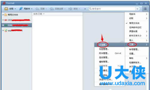 Foxmail怎么自动回复邮件?Foxmail设置自动回复邮件的方法